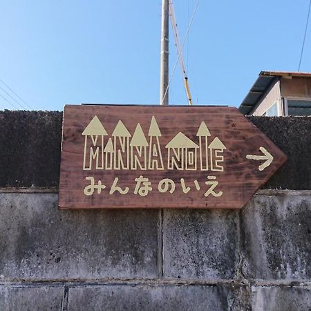Guest House Minna No Ie Ачи Екстериор снимка